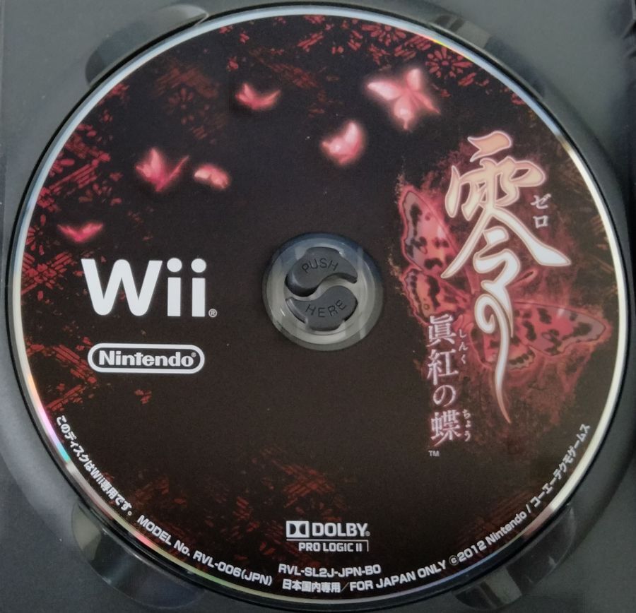 任天堂 - しゃんたませんよう Nintendo Wii Zero: Shinku no Chou Japan Version w/ Box and