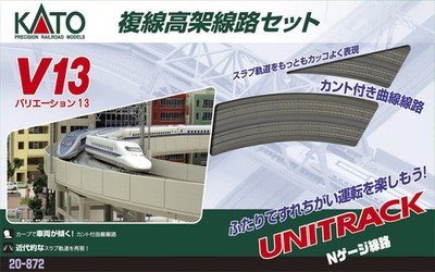 KATO N gauge V13 Double Track Viaduct Basic R414/381 20-872 Model Train Rail Set