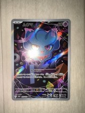 Misdreavus 202/193 AR - Pokemon TCG - MEGA Dr...