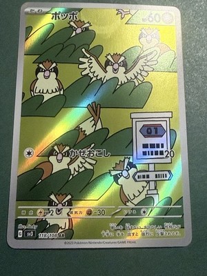 Pidgey 118/108 Sv3: Ruler of the Black Flame Holo (Japanese) Raw Pokmon Card | eBay Pidgey 118/108 Sv3: Ruler of the Black Flame Holo (Japanese) Raw Pokmon Card | eBay