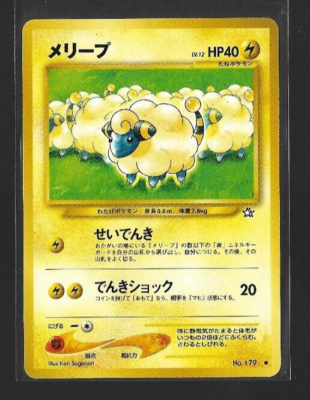 1996 Japanese Pokemon Card,MAREEP LV.12 Game No.179 HP40 Pocket