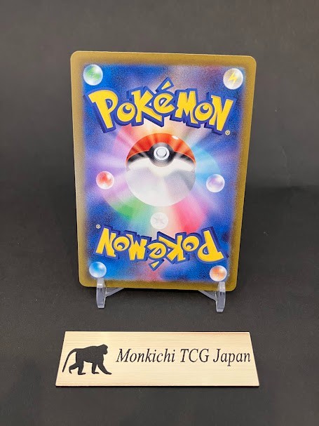 Team Rocket's Mewtwo ex SAR 237/193 MEGA Dream ex M2a Japanese