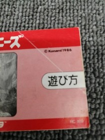 NES Software Goonies KONAMI