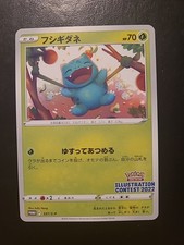 Bulbasaur - 337/S-P - Pokemon Sword Shield Promos Card Japanese S-P NM