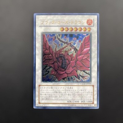 Excellent Black Rose Dragon Relief Yu-Gi-Oh! Center Ring Good