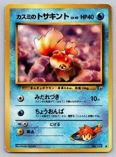 Misty's Goldeen (LV.10) #118 City Gym Decks Regular (Japanese)