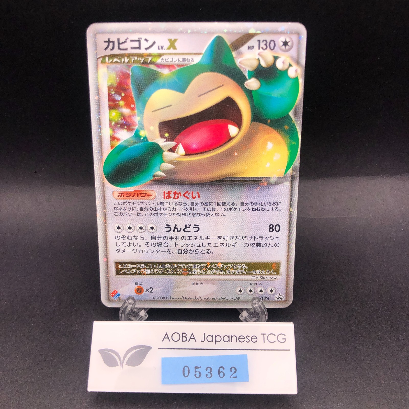Snorlax LV.X Holo 127/DP-P Domino's Pizza Promo - Japanese Pokemon Card - 2008