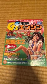 CLUB CAPCOM & SEGA SATURN MAGAZINE #QY08XR