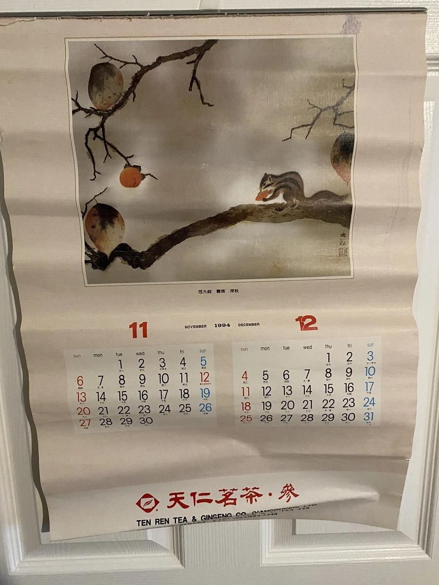 Vtg 1994 November December Ten Ren Tea & Ginseng Co. Calendar Squirrel  23