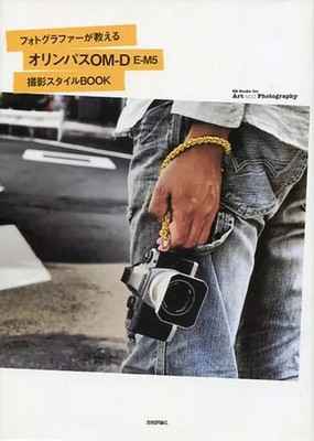 Olympus OMD EM5 Photography Book Art & Photography Techniques