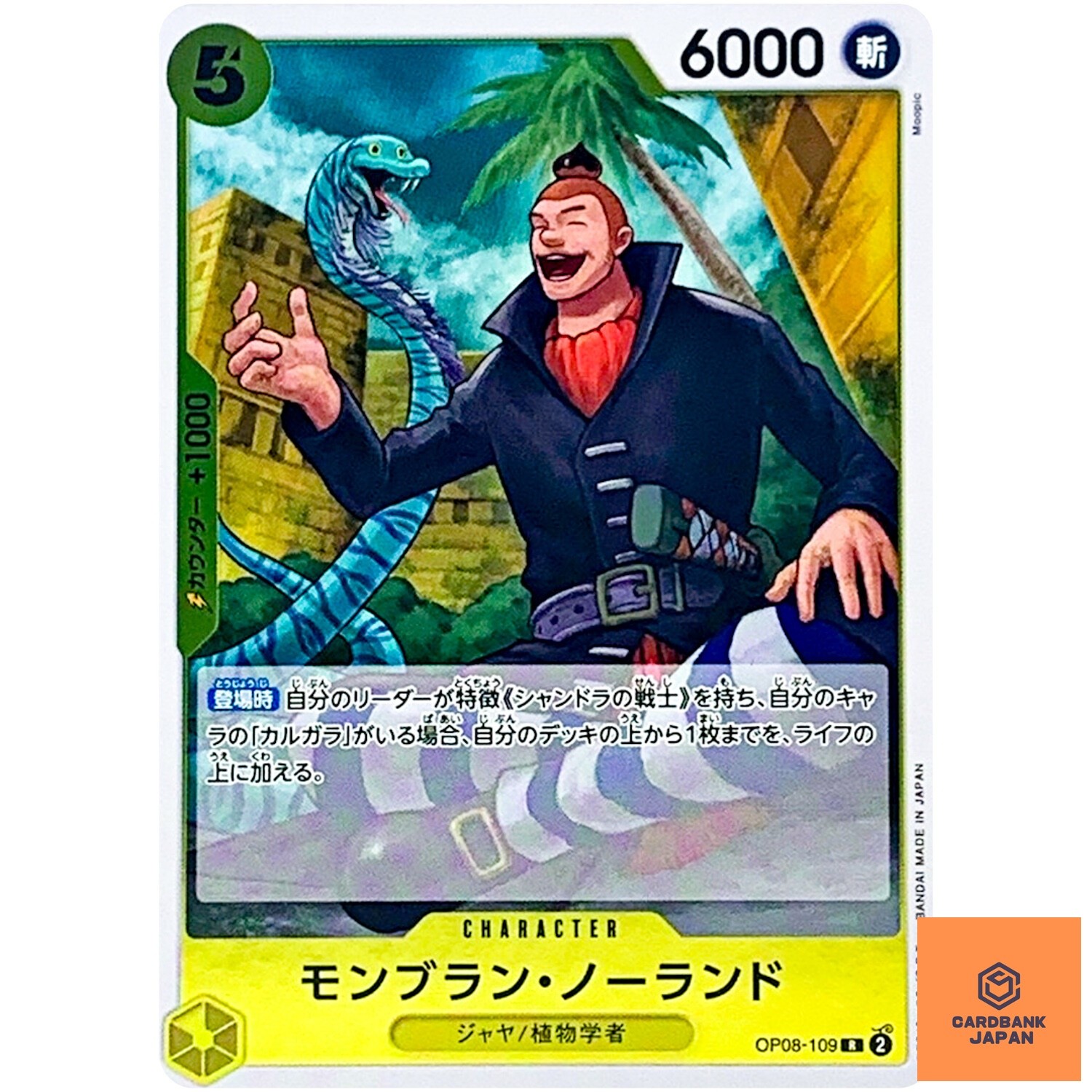 Mont Blanc Noland OP08-109 R Two Legends - ONE PIECE Card Game Japanese NM