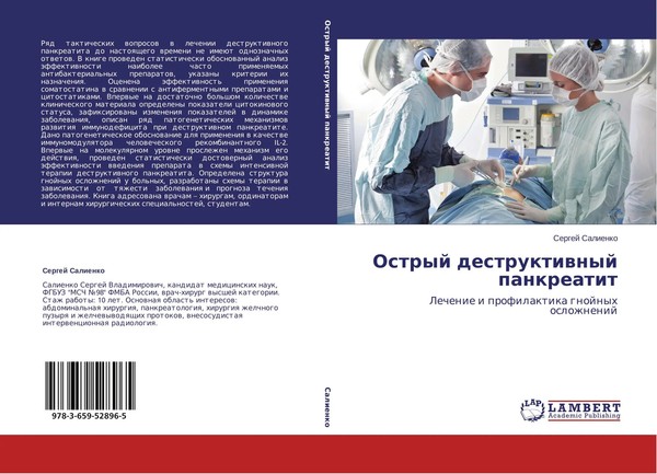 Ostryj Destruktiwnyj Pankreatit Lechenie I Profilaktika Gnojnyh Oslozhnenij Buch-image
