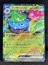 🔥Venusaur 003/049 “Special Deck Set” PROMO (JP) TRUE Pokemon “SEED” Treasure! C