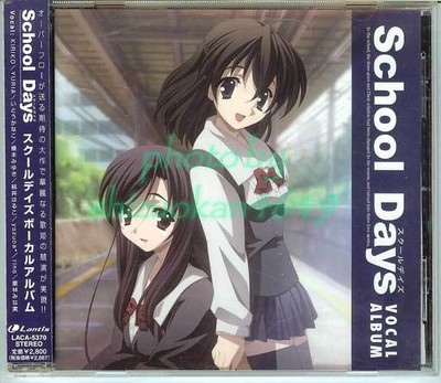 School Days Visual Novel Download School Days Visual Novel Download