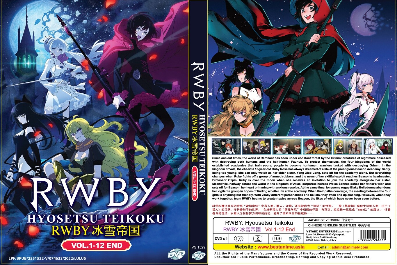 RWBY: Hyosetsu Teikoku RWBY (VOL.1 - 12 End) ~ All Region ~ Brand New ~Anime DVD