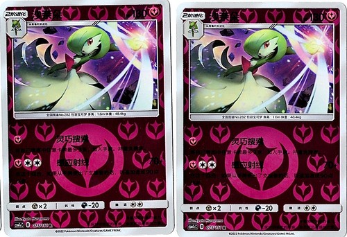Pokemon Simplified Chinese Gardevoir 075/151 Reverse Holo csm1cC Crossing Sky - Picture 2 of 2