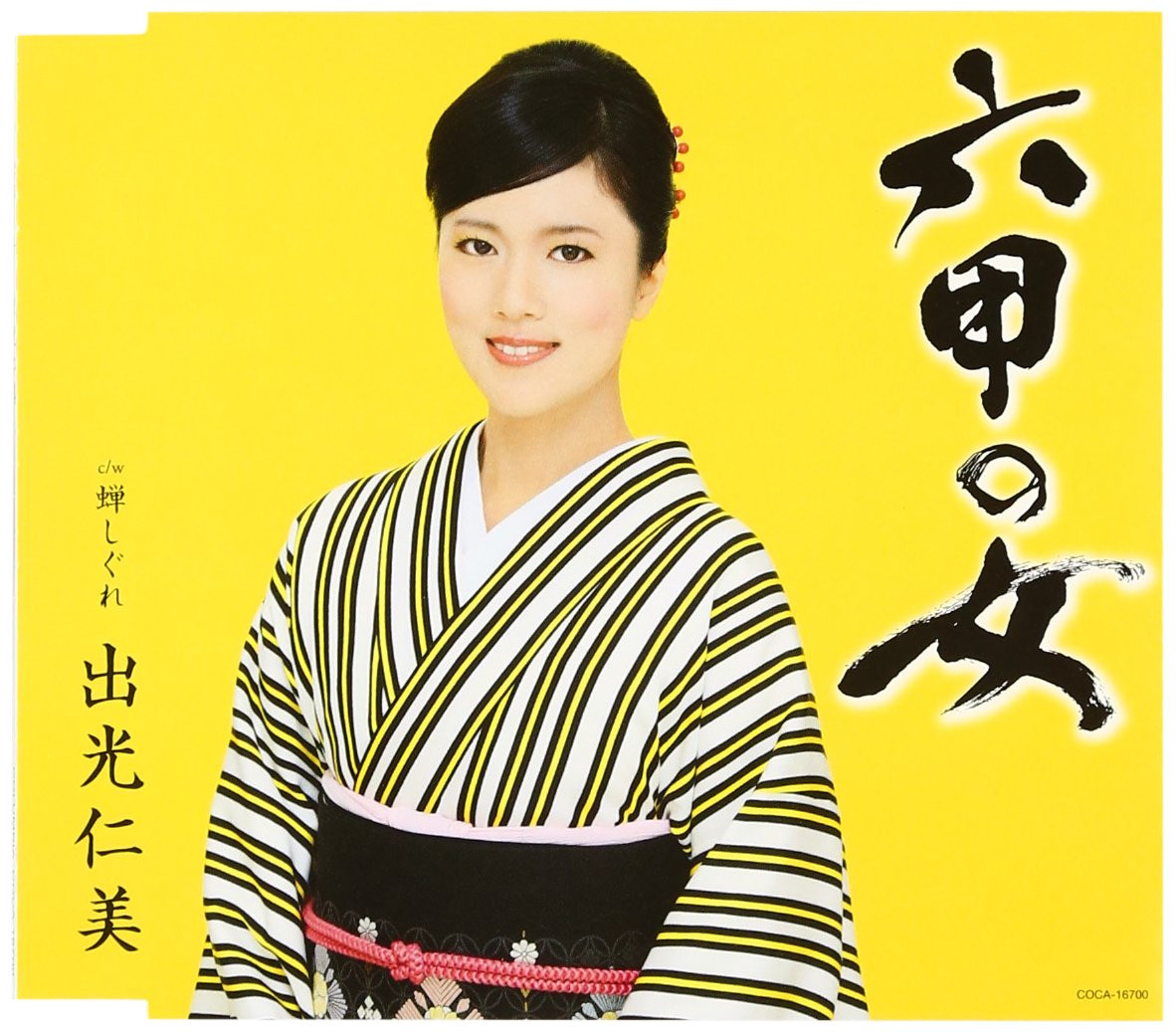 邦楽 SHIRAIHI HITOMI with BOCTOK CD 41j4oKk96jL._UF350,350_QL50_.jpg