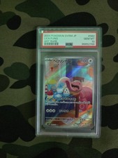 Lickitung AR SV5M 082/071 Cyber Judge Carta Pokemon Giapponese - Foto 3