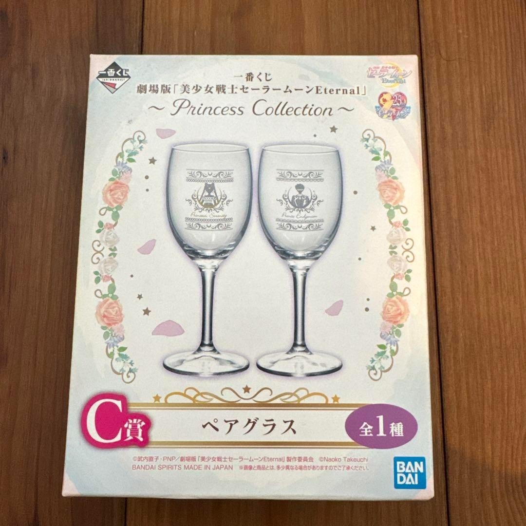 Sailor Moon Princess Collection Kuji Pair Glass from JAPAN NEW