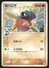 2006 Heavy Played Pokemon Carvanha 031/052 Holon Phantoms ex Japanese