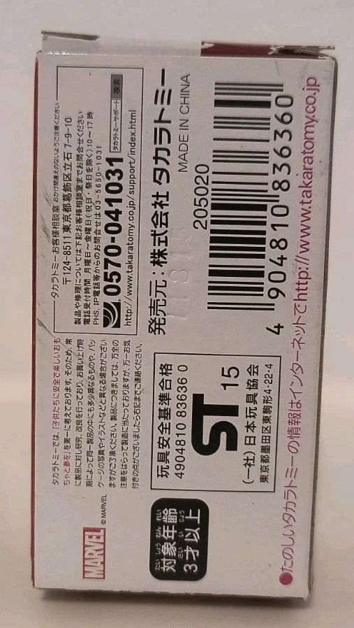 Figura Diecast Takara Tomy Marvel Ultron Avengers Age Of Ultron Foto 3 de 4