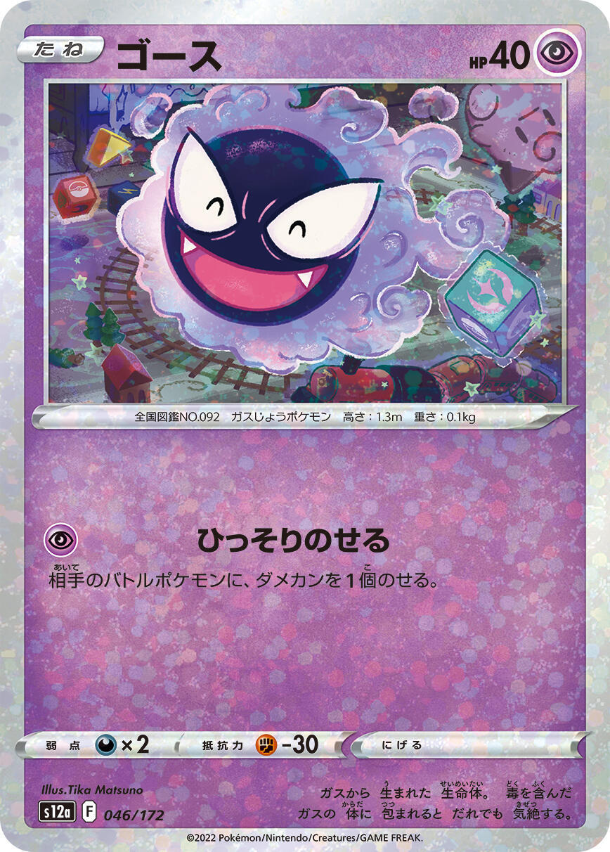 Gastly Pokmon TCG Cards for sale | eBay