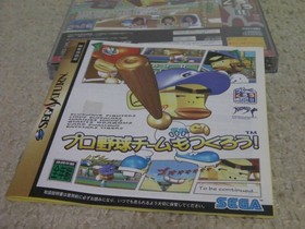 !SS Pro Baseball Team wo Tsukurou (with Obi, Postcard, Flyer) / SEGA SATURN