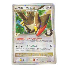 Near Mint Pokemon 081/100 Staraptor FB LV.X Holo JAPAN