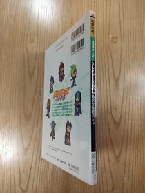 G1887 Slayers Royal Strategy Guide for Saturn