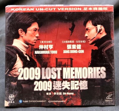 2009 LOST MEMORIES, 2002 Korea, Jang Dong-kun VCD, 2009로스트메모리즈 Sealed + Slipcase