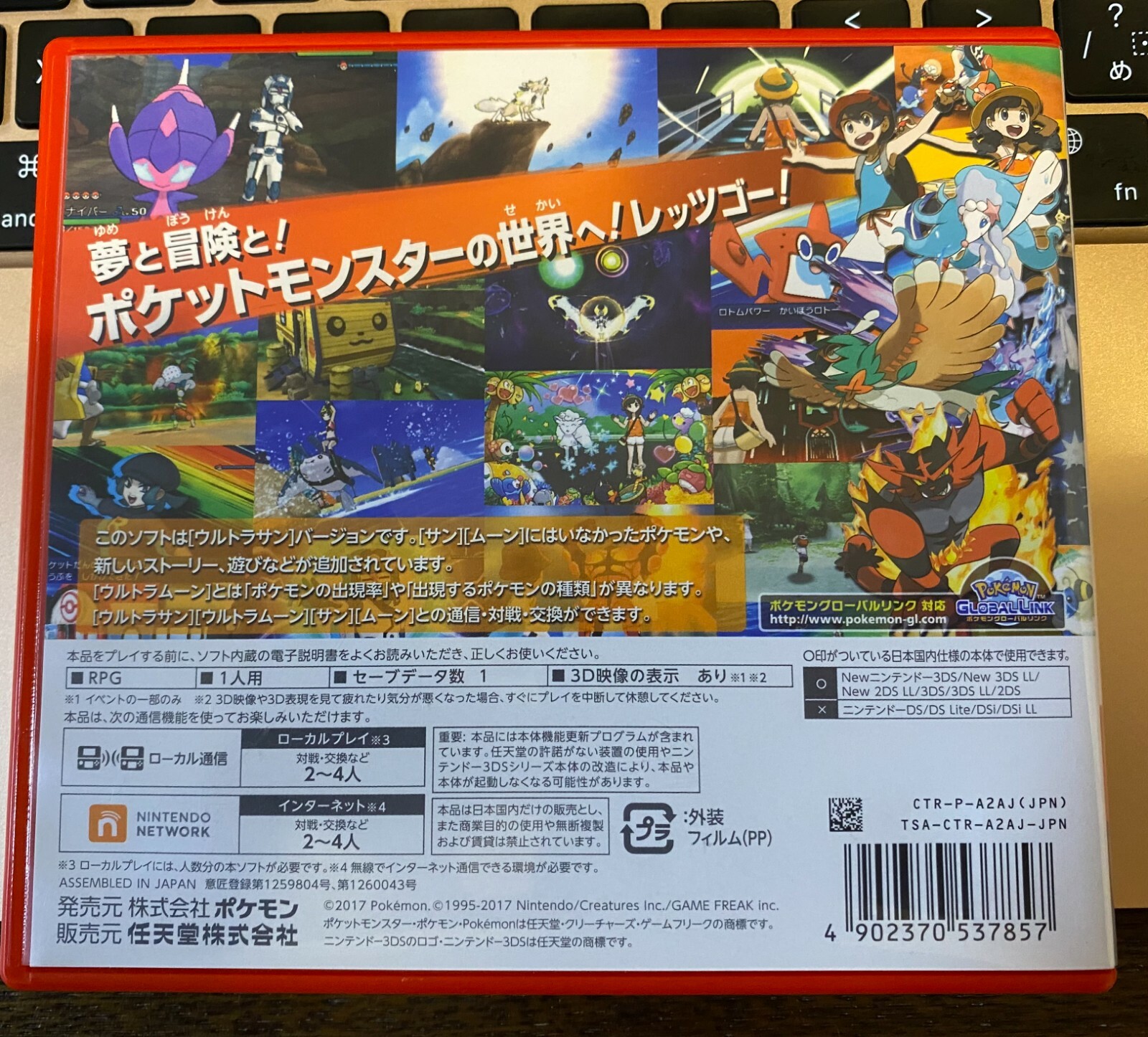 Japanese Edition Nintendo 3ds Pokemon Ultra Sun For Sale Online Ebay