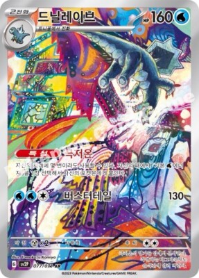 Pokemon Card Snow Hazard sv2P SEALED Korean Booster Pack (Paldea