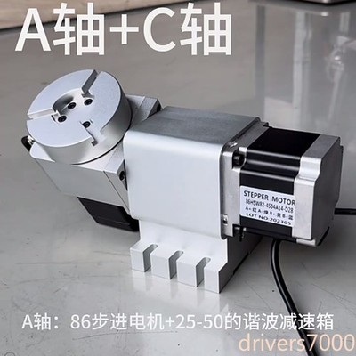 CNC 4th 5th Axis Rotary A+C Axis 100mm 4jaw chuck Harmonic Gearbox Reducer 50:1