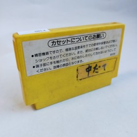 Flappy davy soft pre-owned Nintendo Famicom NES Tested