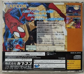 Sega Saturn MARVEL SUPER HEROES NTSC-J SS CAPCOM good Japan Used