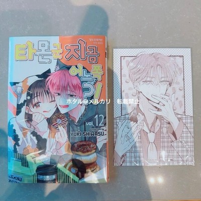 Tamon's B-Side Volume 12 Korean Version Animate Bonus Card