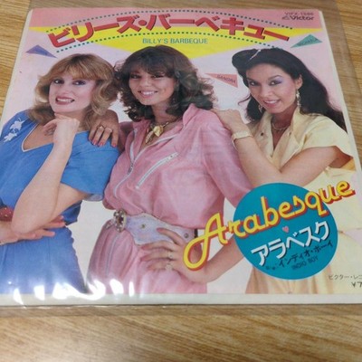 Arabesque Billy's Barbeque 7'' Single Vinyl Record Good