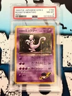 1999 POKEMON JAPANESE  GYM 2 #150 ROCKET'S MEWTWO HOLO PSA 8