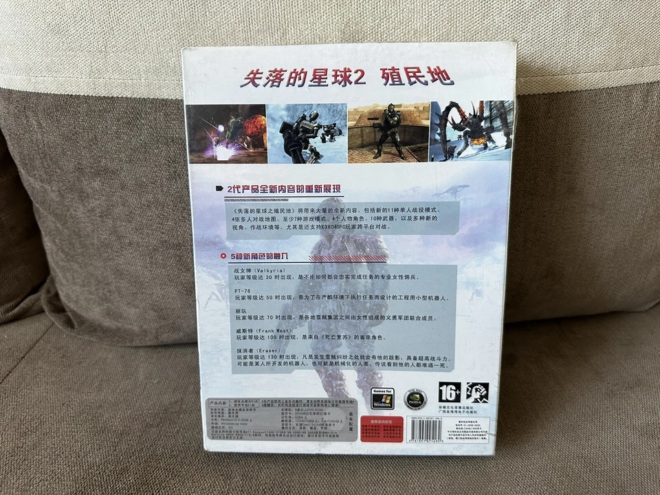 Lost Planet Extreme Condition Colonies - Chinese Big Box Edition PC NEW & SEALED - Image 2 of 4