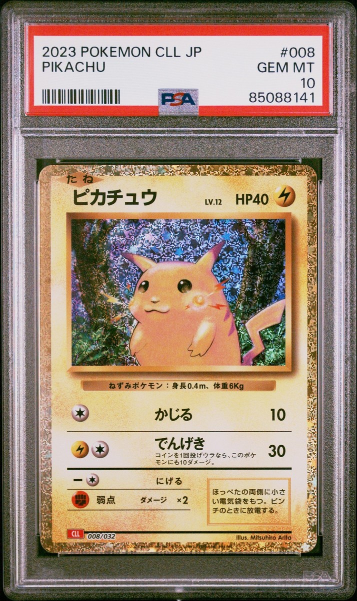 PSA 10 GEM MINT JAPANESE POKEMON 2023 PIKACHU 008/032 HO-OH PSA 10 GEM MINT JAPANESE POKEMON 2023 PIKACHU 008/032 HO-OH