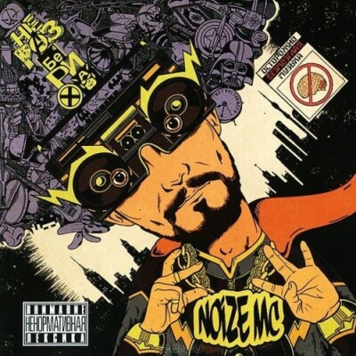 MUSIK CD. Noize MC   Неразбериха. RUSSIAN MUSIC. РУССКАЯ МУЗЫКА. RUSSISCHE