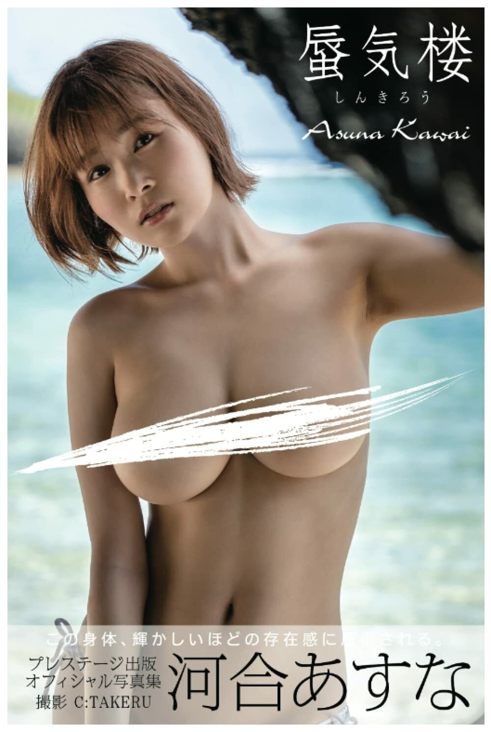 Asuna kawai