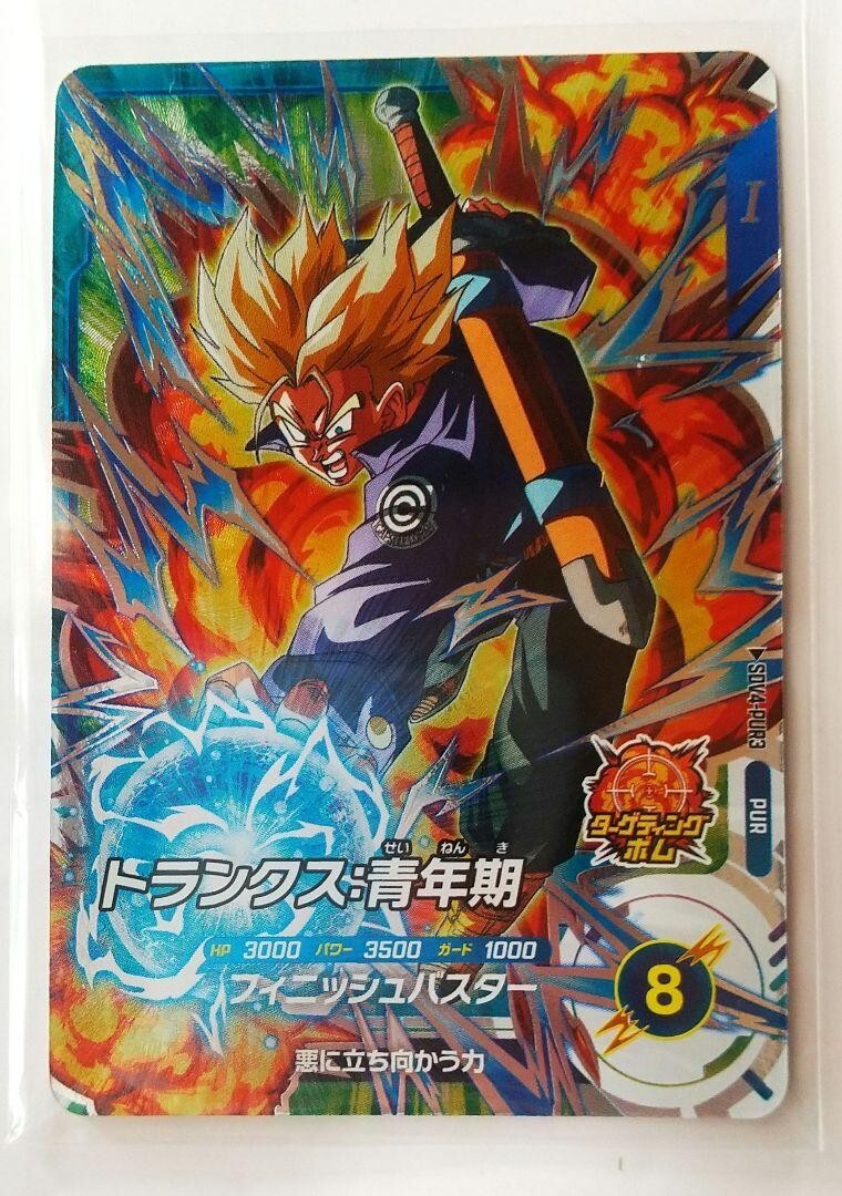 Dragon Ball Super Divers card Trunks PUR SDV4-PUR3 Japanese | eBay