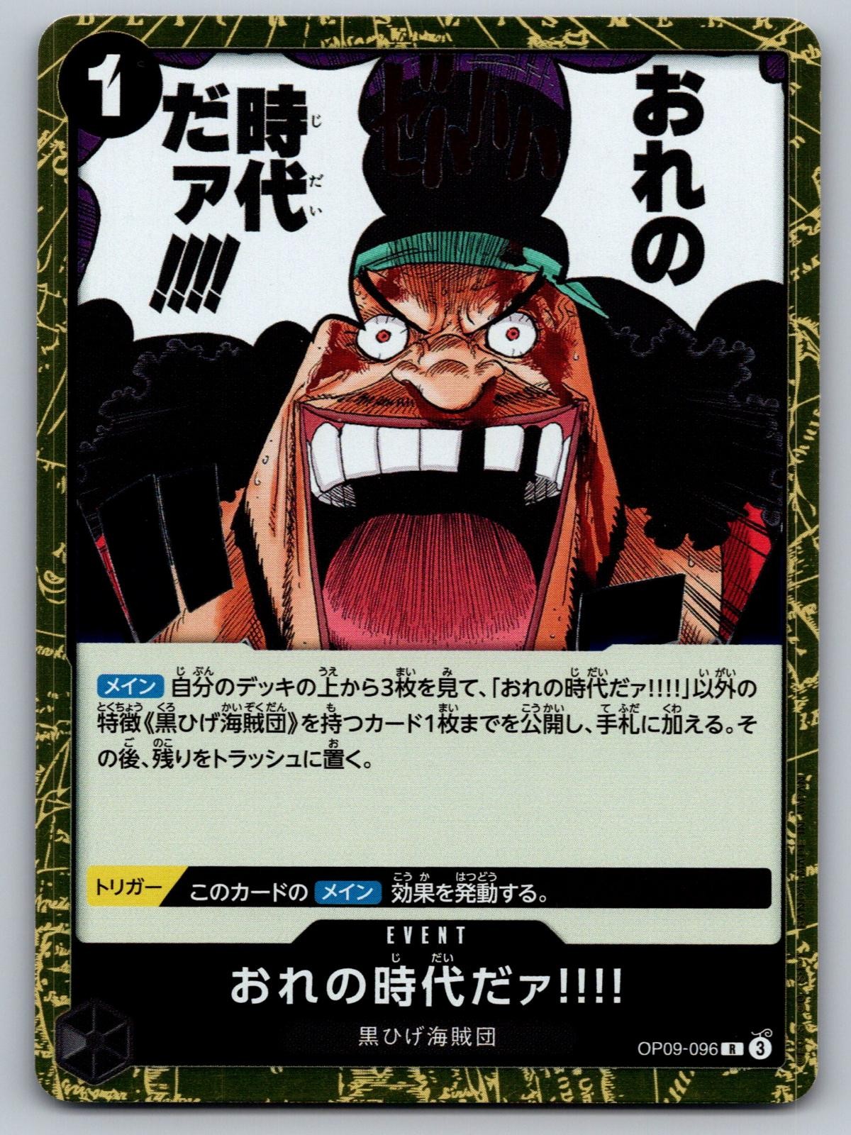 My Era...Begins!! OP09-096 Foil Emperors in the New World One Piece Japanese NM