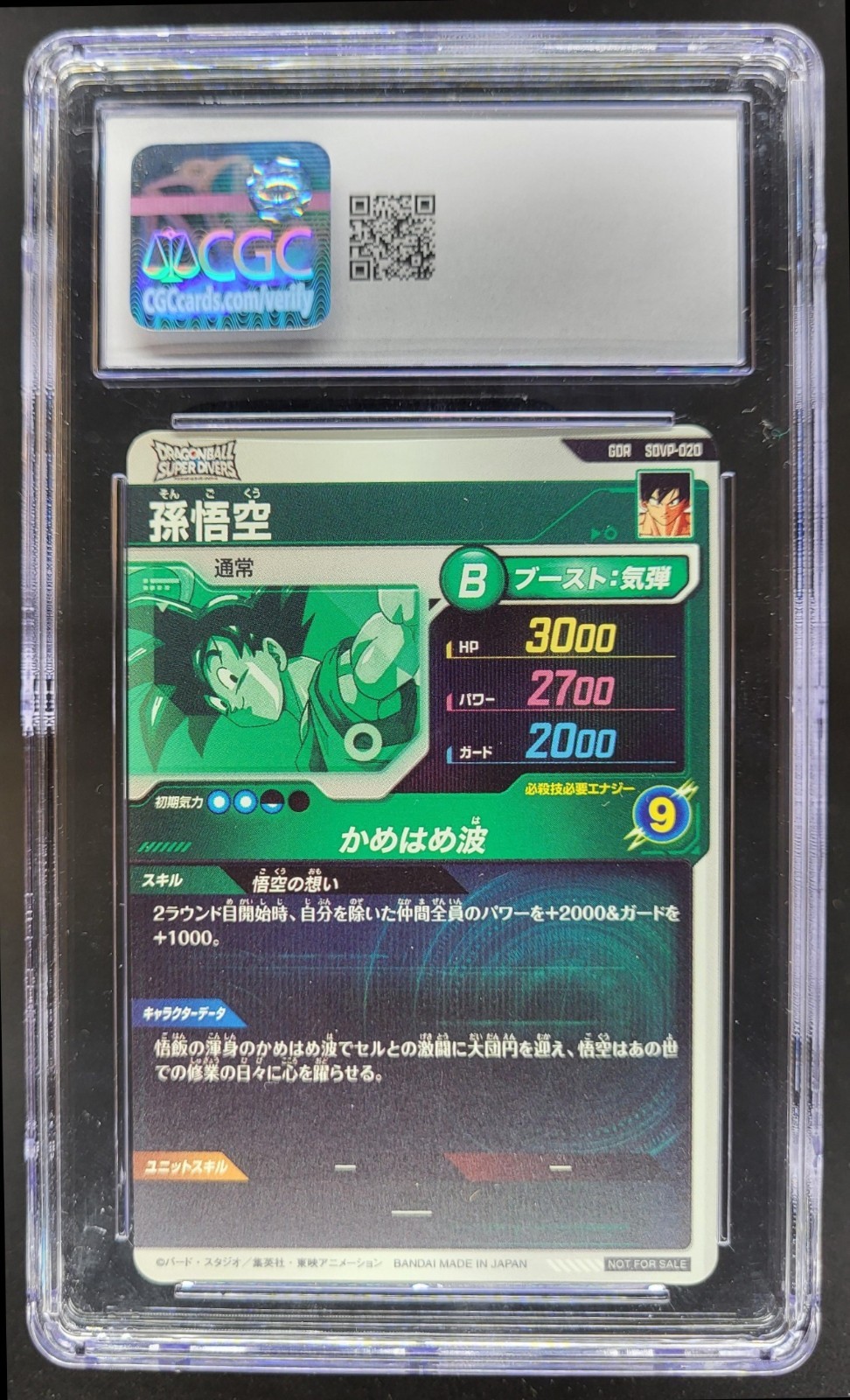2025 DRAGON BALL SUPER DIVERS JP SON GOKU GOD RARE CGC 10 P RC7 view 2