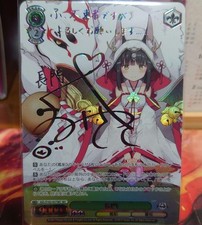 Nagato SEC Weiss Schwarz autograph card Azur Lane 952400