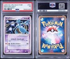 Mewtwo Star 002/002 Gift Box Mew-Lucario (Pokemon Star) Holo