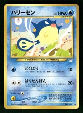 2000 Light Played Pokemon Qwilfish No. 211 Neo Revelation Japanese