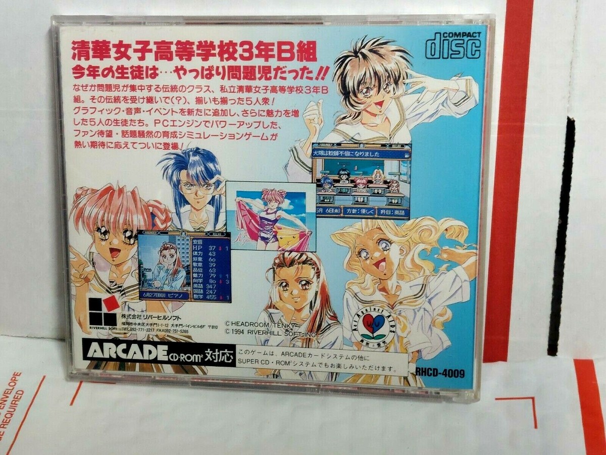 激安アウトレット Graduation 1994 2 CD-Rom Super Engine PC Generation Neo アドベンチャー