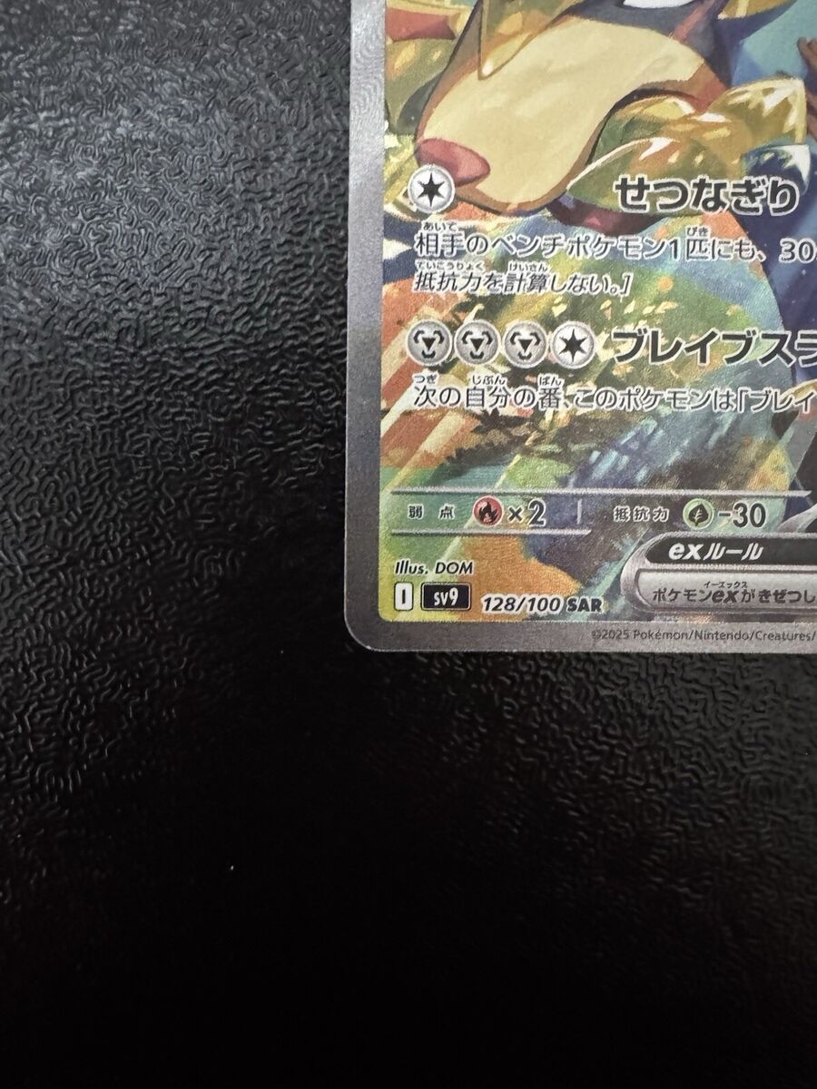 NM】Zacian ex 128/100 Journey Together Pokemon Card 2025 NM】Zacian ex 128/100 Journey Together Pokemon Card 2025